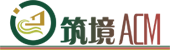 廣東筑境生態園林有限公司